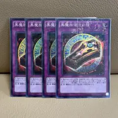 【遊戯王】黒魔族復活の棺 スーパーレア ミレニアムレア 4枚セット 魔法使い族