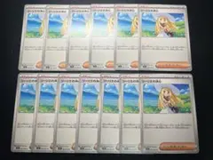 メガブレイブ　リーリエの決心　８枚