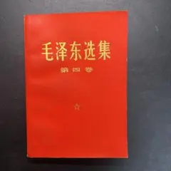 平成　萬年暦　明治30年〜平成55年　算命学　四柱推命　九星気学 平成 萬年暦 明治30年〜平成55年 算命学 四柱推命 九星気学 - メルカリ