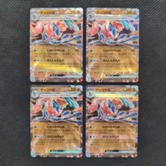 ゲッコウガex RR 4枚セット ポケモンカード ②