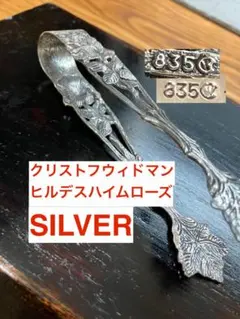 ヒルデスハイムローズ スターリングシルバー 純銀 フルーツピック 4本