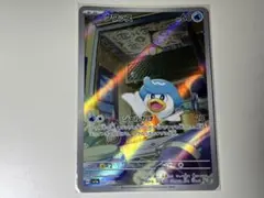 クワッス AR スカーレット&バイオレット 強化拡張パック トリプレットビート