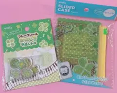 amifa おはじきシール クローバー　フレークシール スライダーケース セリア