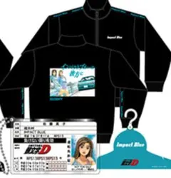 頭文字D インパクトブルー 佐藤真子 ドンキ ジャージ Lサイズ
