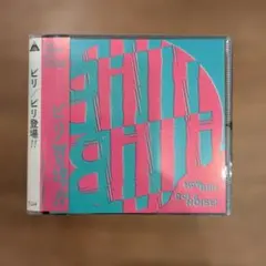 ビリ/ビリ登場! CD PUNK