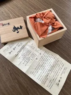 奈良 赤膚焼 8代目正人 大塩正義 神器陶芸 赤土 古美術 壺 窯