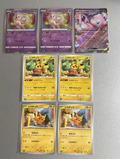 ポケモンカード　ピカチュウ　ミュウ　7枚セット