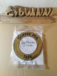 【訳アリ格安】エドコ コパーテープ 1/4（約6.4ミリ幅）ブラックバック