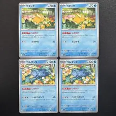 MEGAドリームex/コダック/ゴルダック/しめりけ/進化ライン