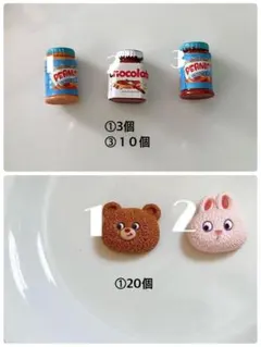 【1つ25円】デコレーションパーツ　うさぎ　くま　ガチャ詰め　キーホルダー