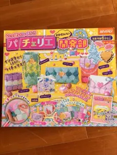 使用品 BEVERLY Pachelly 開發部