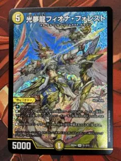 2026年最新】光夢龍フィオナ・フォレスト SRの人気アイテム - メルカリ