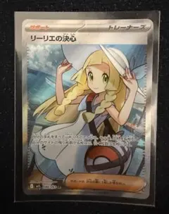 リーリエの決心 SR MEGA 拡張パック メガブレイブ キラ 086/063 - メルカリ