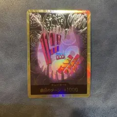 金 ドン!! シャーロット・カタクリ スーパーパラレル コミパラ