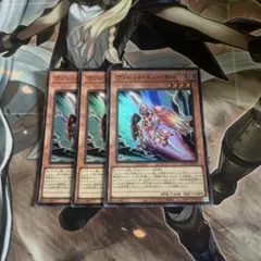 遊戯王 ヴァレット•トレーサー　3枚　スーパー