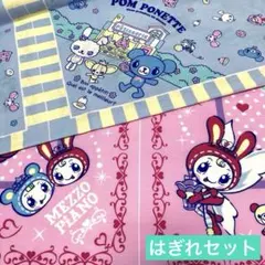 メゾピアノ ポンポネット B反 ハギレ 生地 ベリエ レインボーパーク