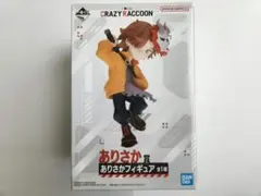 CrazyRaccoon CR ありさか 一番くじ フィギュア