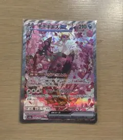 い*ね様 キチキギスex SAR MEGA ハイクラスパック MEGAドリームe