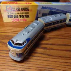 2026年最新】583 プラレールの人気アイテム - メルカリ