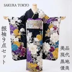 美品 成人式 振袖 フルセット 正絹 黒地 160cm~170cm用【1027】 - メルカリ