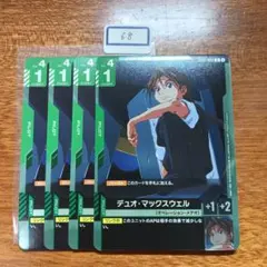 No.68　デュオ・マクスウェル