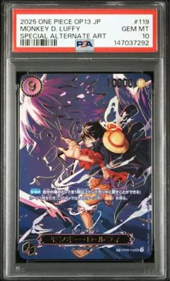 モンキー・D・ルフィ：手配書 SEC-SPC [OP13-118] - メルカリ