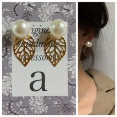 2049 2way☺︎パールピアス×リーフ型ゴールド☺︎