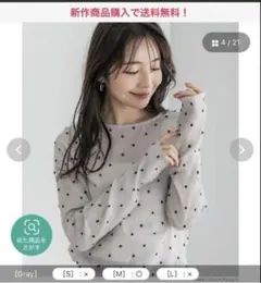 coca シアー ドット トップス Sサイズ グレー