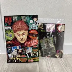 最強ジャンプ 2026年2月号