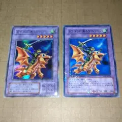 仲*様 遊戯王 OGC ドラゴンに乗るワイバーン パラレル Amazon.co.jp: 遊戯王カード ドラゴンに乗るワイバーン G4-16UR