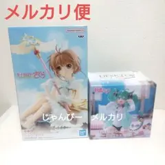 【匿名配送】カードキャプターさくら　初音ミク　Desktop Cute　猫耳