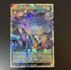 遊戯王ラッシュデュエル コスモス姫 オーバーラッシュレア まとめ売り 天地諧謔 遊戯王ラッシュデュエル 天地諧謔のコスモス姫 オーバーラッシュレア