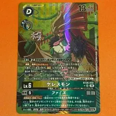 エレキモン パラレル BT24-031 - メルカリ