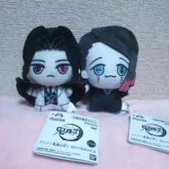 鬼滅の刃 鬼舞辻無惨 魘夢 ちびぐるみ