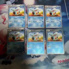 ヌマクロー 013/070 027/131 6枚セット ポケモンカード