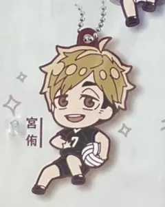 ハイキュー でふぉラバ 稲荷崎 宮 侑