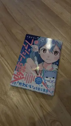 カンザリン C106 新刊グッズセット&ブランケット コミケ みいむい