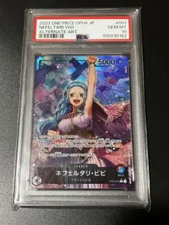 3Dカードコレクション 超技リミックス ビビ ミス ワンピースカード PSA10 2025年最新】ビビ psa10の人気アイテム - メルカリ