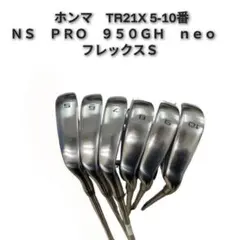 2026年最新】tr21x アイアンの人気アイテム - メルカリ