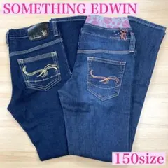【美品】SOMETHING キッズ 150サイズ デニム