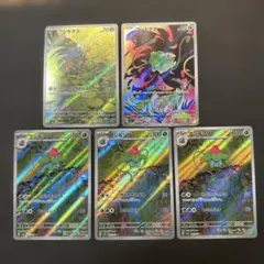 フシギダネ　フシギソウ　AR 各10枚まとめ売り ポケモンカード フシギダネ 進化ライン AR 各10枚 20枚セット まとめ