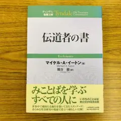 「ティンデル聖書注解シリーズ」10冊セット販売 ティンデル聖書注解シリーズ」10冊セット販売 ティンデル聖書