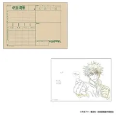 呪術廻戦展 懐玉・玉折 カット袋入り 複製 原画 五条悟 アニメーション