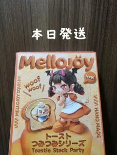 Mellojoy メロジョイ トーストつみつみシリーズ スクイーズ 新品未開封