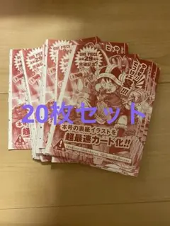 【世界に数枚？】2005年 ジャンプフェア帯（NARUTO 26巻付属）超希少 世界に数枚？】2005年 ジャンプフェア帯（NARUTO 26巻付属）超希少