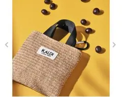KALDI ジュートミニバッグ (コーヒー豆チョコレート付き)