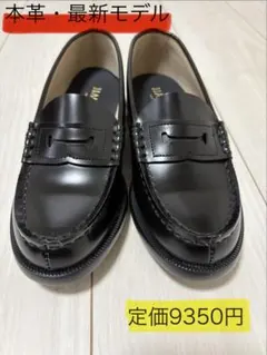 【新品】ハルタ 本革ローファー 3804 ソフトレザー 23.0cm 入学準備