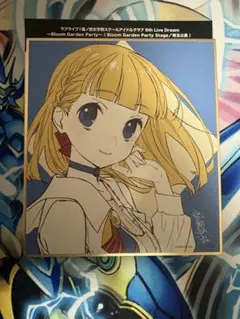 映画 ラブライブ！ 蓮ノ空女学院 入場者特典 1週目 ミニ色紙 徒町小鈴