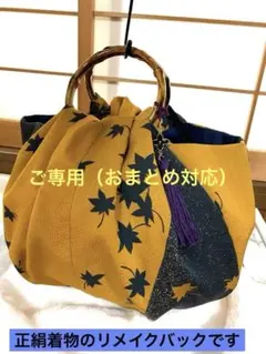 a.y.様 リクエスト 2点 まとめ商品