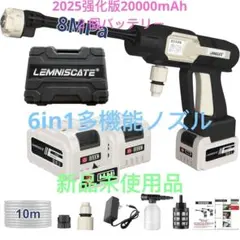 高圧洗浄機 コードレス 充電式残量表示 PSE認証済み ハンディ高圧洗浄機 軽量